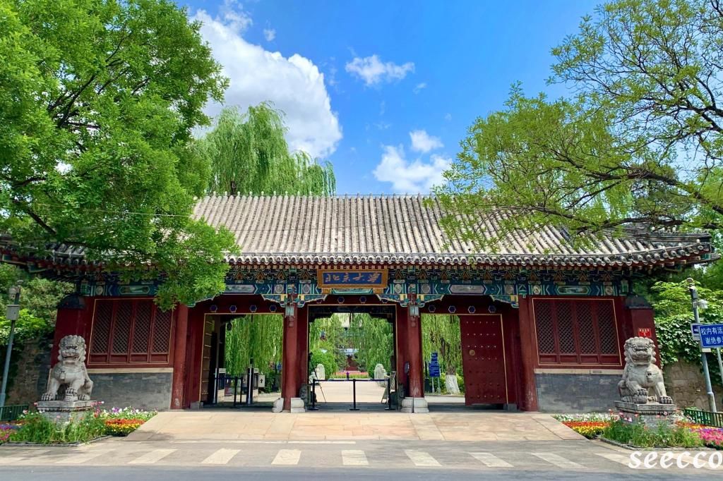 北京大学、燕京大学有什么关系，北京大学、燕京大学是一个院校吗？