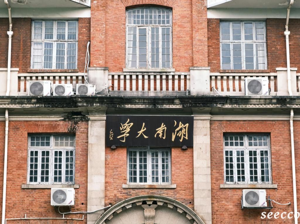 湖南有哪些大学，湖南本科院校排行榜？