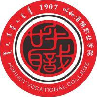呼和浩特职业学院
