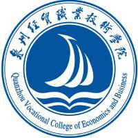 福建对外经济贸易职业技术学院