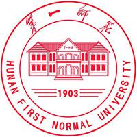 湖南第一师范学院