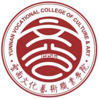云南文化艺术职业学院