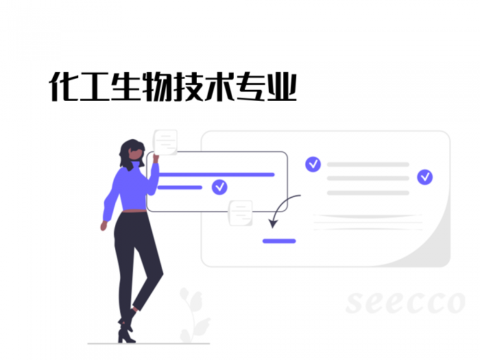 化工生物技术