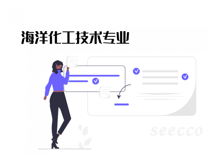 海洋化工技术