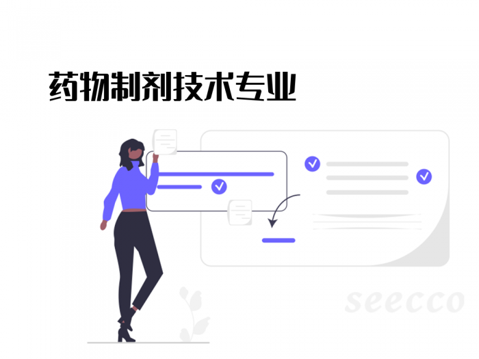 药物制剂技术