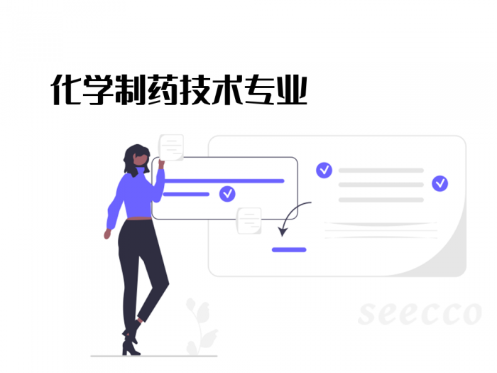 化学制药技术
