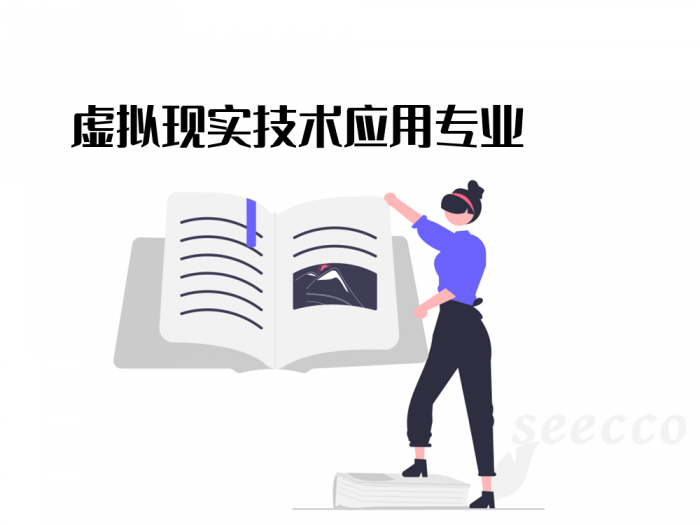 虚拟现实技术应用