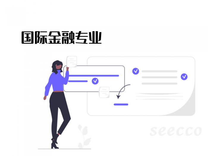 国际金融