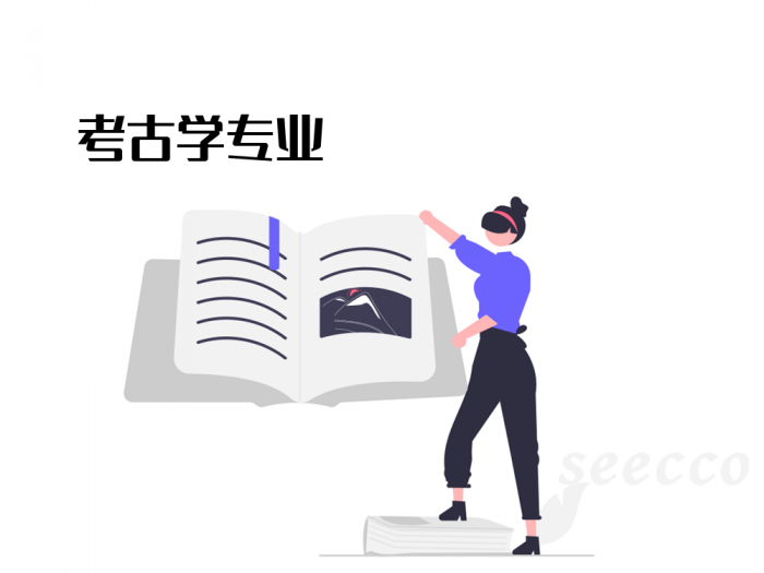 考古学