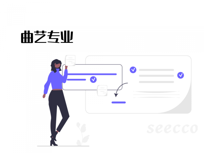 曲艺专业