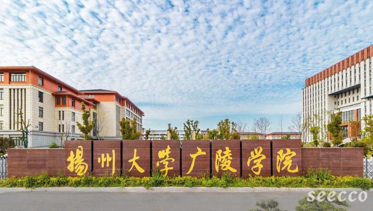 扬州大学广陵学院