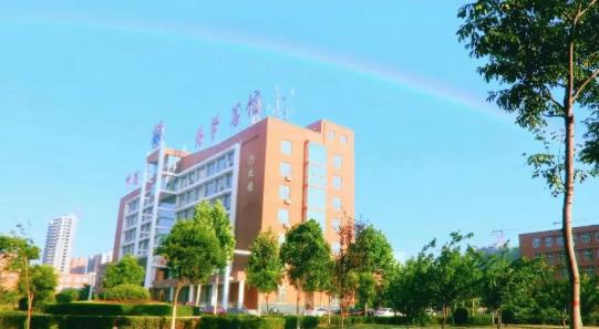 黄河交通学院